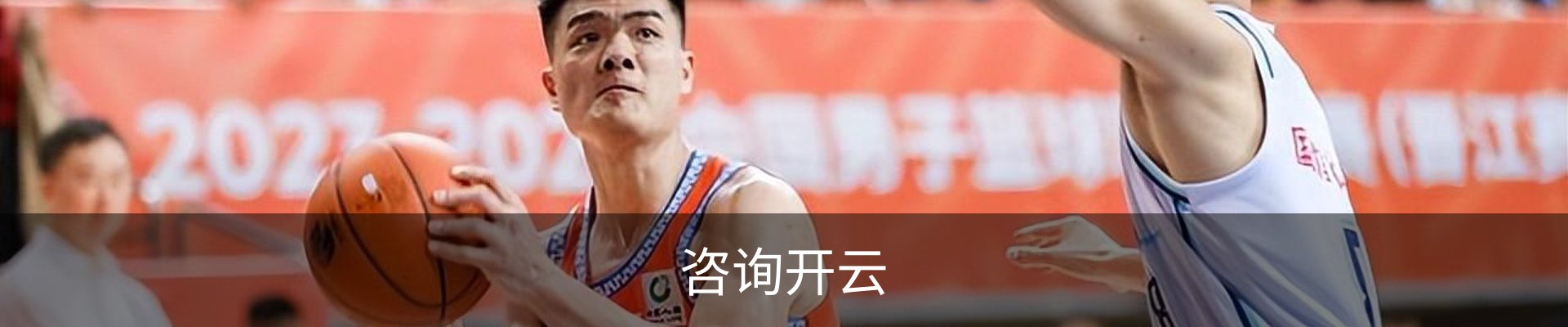 咨询开云