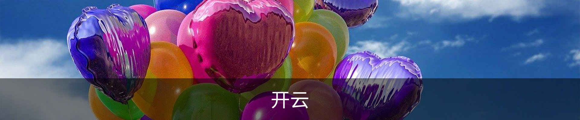 开云